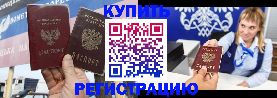 прописка законно в Череповце