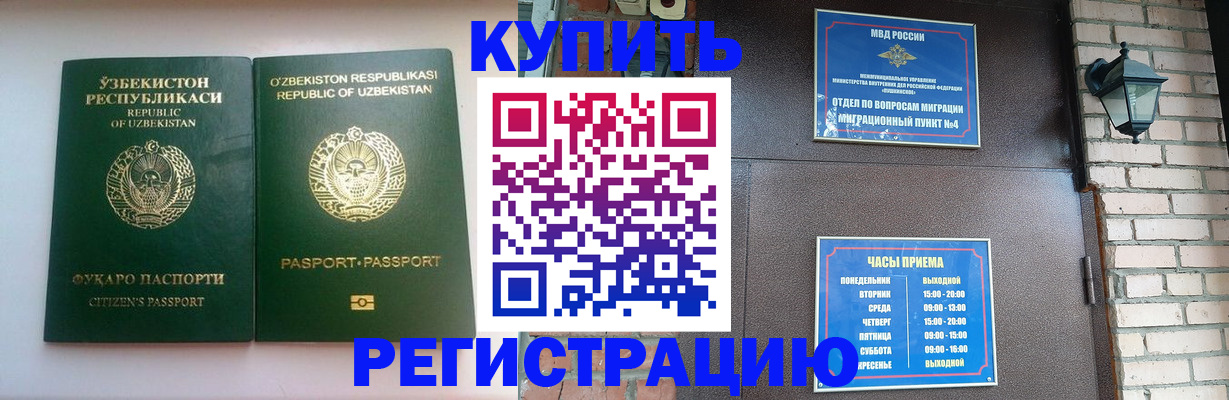 временная регистрация в Череповце