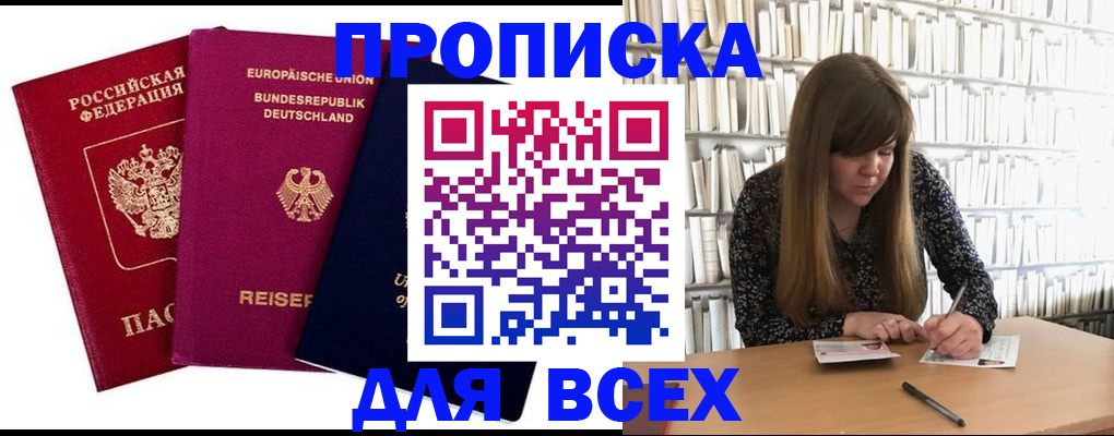 временная регистрация гарантия в Череповце