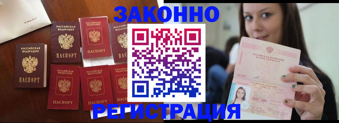 временная регистрация для всех в Череповце